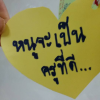 ทำลานปลูกต้นกล้าปลุกจิตวิญญาณครู